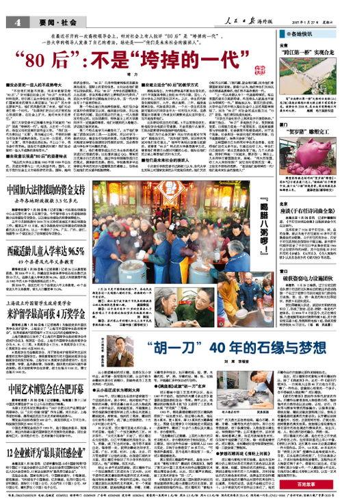 绵阳新闻线索爆料事件视频,揭秘最新爆料事件视频背后的真相 第1张 绵阳新闻线索爆料事件视频,揭秘最新爆料事件视频背后的真相 第1张