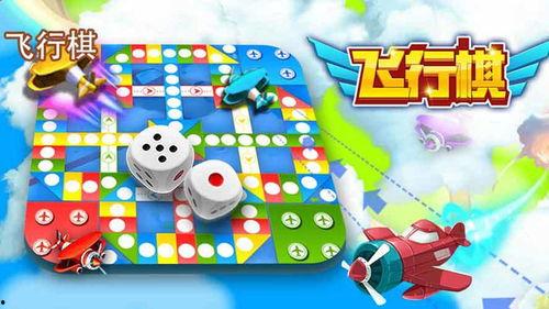 经典飞行棋最新爆料视频,带你领略全新游戏体验
