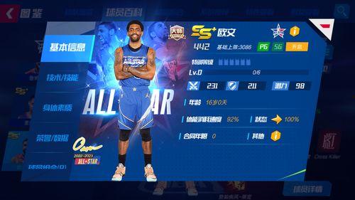 篮球绝密爆料视频在线观看,揭秘幕后真相,独家视频带你一探究竟 第2张 篮球绝密爆料视频在线观看,揭秘幕后真相,独家视频带你一探究竟 第2张